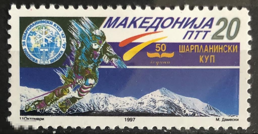 1997. Македония. 50 лет чемпионату по альпийским лыжам.MNH. 