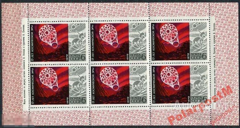 СССР 1972 4162-4167 (4092-4097) 15 ЛЕТ КОСМИЧЕСКОЙ ЭРЫ КОСМОС 