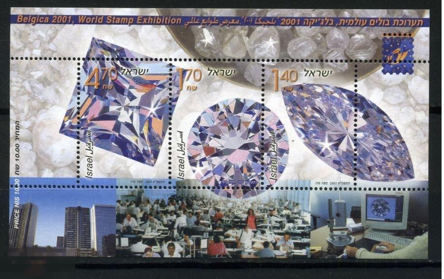 2001. Израиль. Алмазы. Филателистическая выставка. Блок. MNH** 