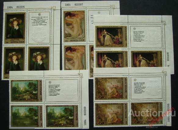 СССР 1984 5504-5509 (5573-5578) ШЕДЕВРЫ ГОСУДАРСТВЕННОГО ЭРМИТАЖА. ФРАНЦУЗСКАЯ ЖИВОПИСЬ (купоны) 