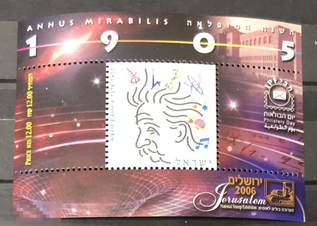 2005. Израиль. Международный год физики. Блок. MNH. 