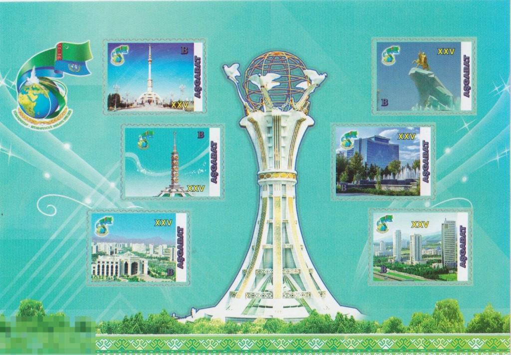 2020. Туркменистан. 25 лет Нейтралитету Туркменистана. Ашхабад. Блок. MNH. 