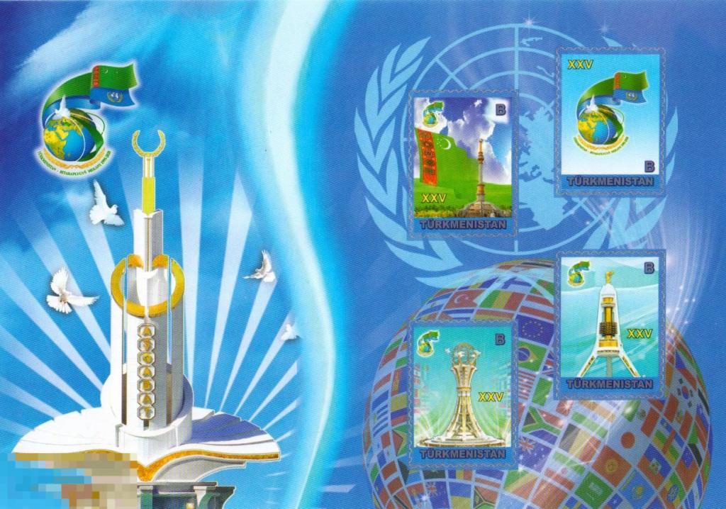 2020. Туркменистан. 25 лет Нейтралитету Туркменистана. Блок. MNH. 