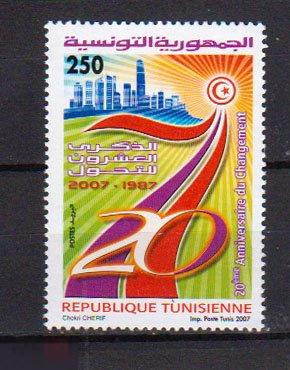 2007. Тунис. 20 лет  Декларации от 7 ноября 1987г. MNH. 