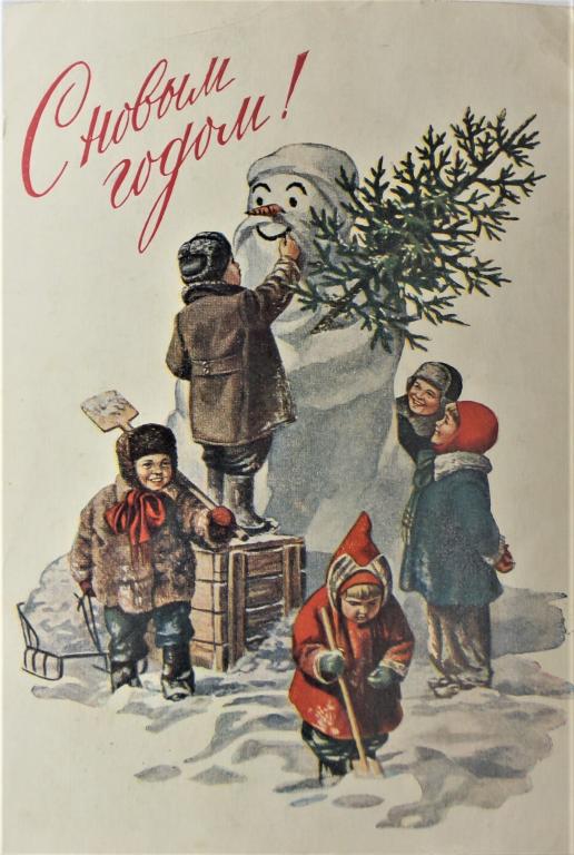 Открытка. С новым годом !. Худ. Е. Гундобин. 1954 год. (о-19)