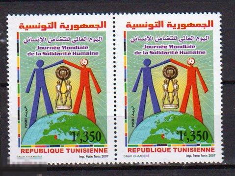 2007. Тунис. Всемирный день солидарности людей. Пара. MNH. 