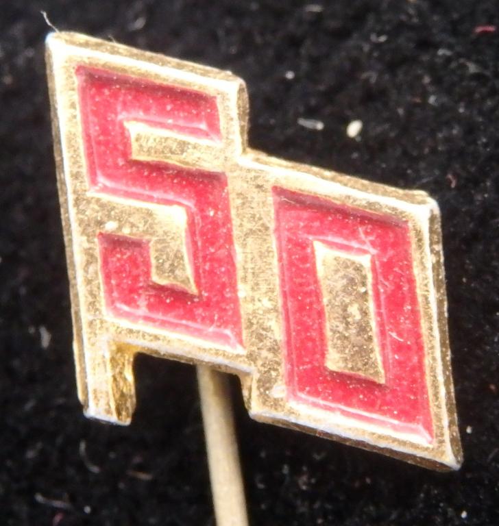 Значок. 50 лет Октября. СССР Агитация Юбилейный