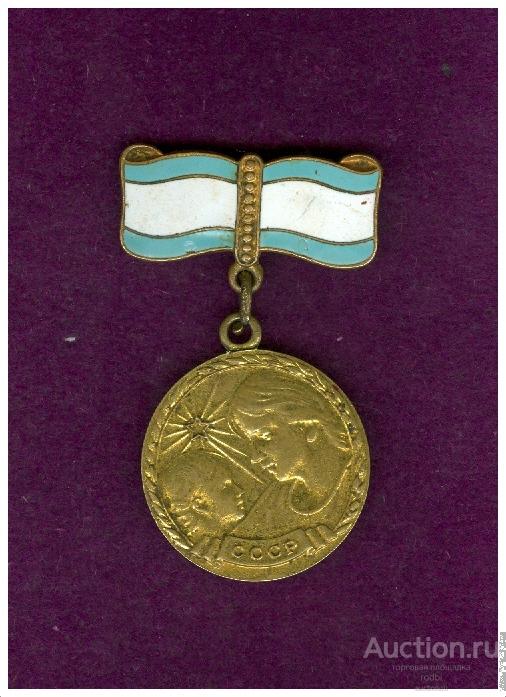 Знак Медаль Материнства II степени СССР. Вариант 4.