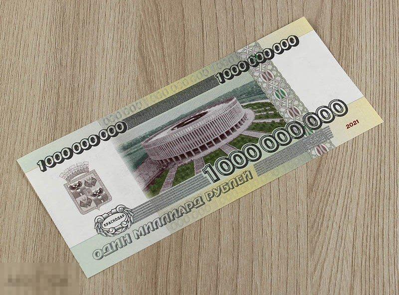 1 миллиард купюра. Купюра 1000000 рублей. Коллекционная банкнота 1000000 рублей. Купюра 1 миллиард рублей. Банкнота 1000000 рублей 2021.