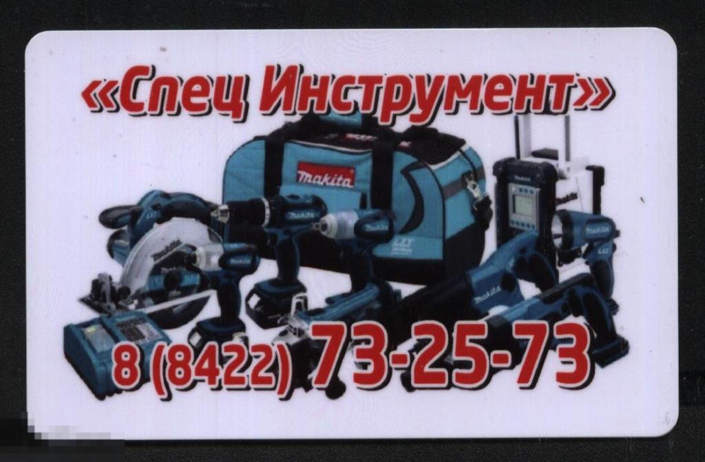 Карта тофа дисконтная