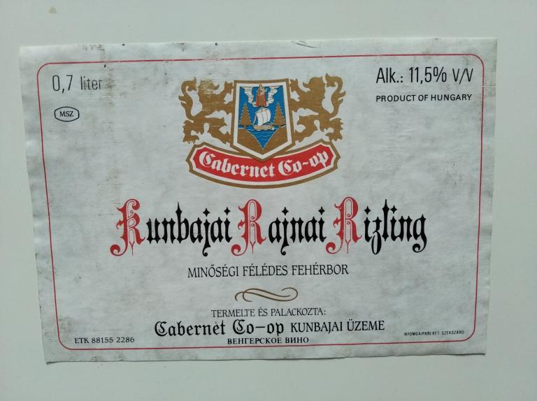 ЭТИКЕТКА   бутылочная вино   (Г13-01)