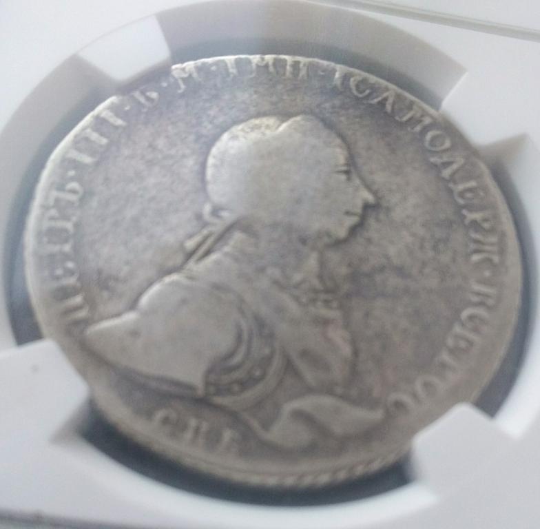 Рубль Петра 3, 1762 год