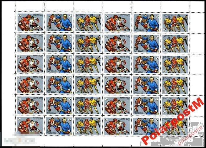 РОССИЯ 1996 326-328 50 лет отечественному хоккею 