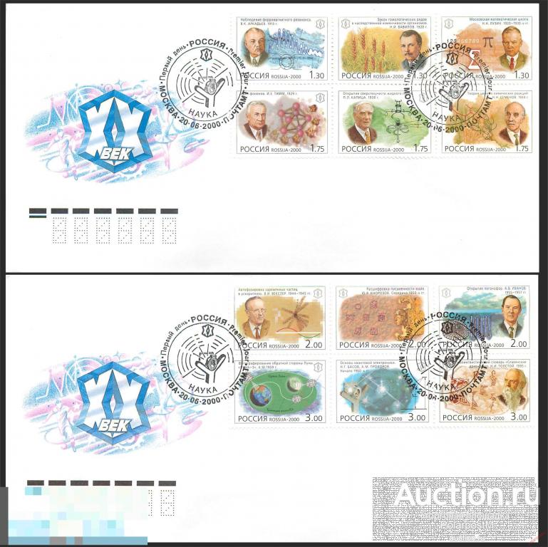РОССИЯ 2000 593-604 Россия. ХХ век. Наука. 