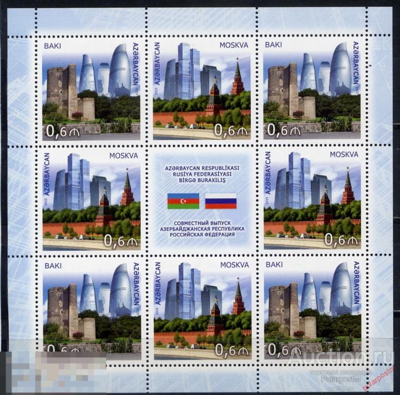 Азербайджан  2015 1122-1123 A Современная архитектура Москвы и Баку 