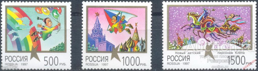 Y85 РОССИЯ 1997 386-388. Клепа - новый детский персонаж. 