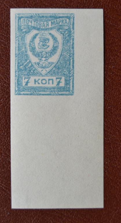 Гражданская война 1921 год  Дальневосточная республика - ДВР - Чита 7 коп  Поле  MNH @