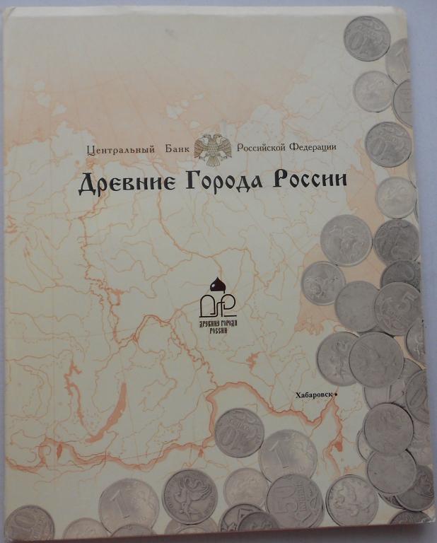Набор Древние города России выпуск 1  2002 год.Буклет.