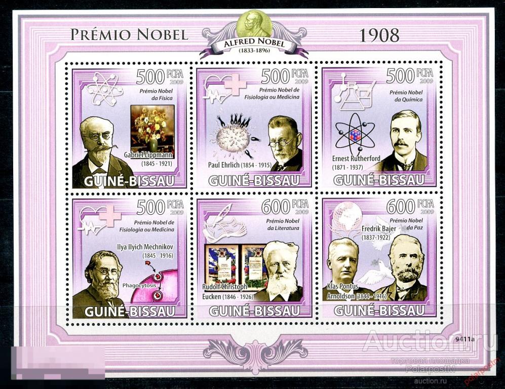 ГВИНЕЯ-БИСАУ 2009 GB01218 ЛАУРЕАТЫ НОБЕЛЕВСКОЙ ПРЕМИИ 1908 