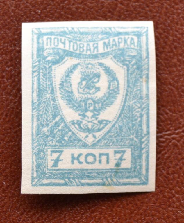 Гражданская война 1921 год  Дальневосточная республика - ДВР - Чита 7 коп  MNH @