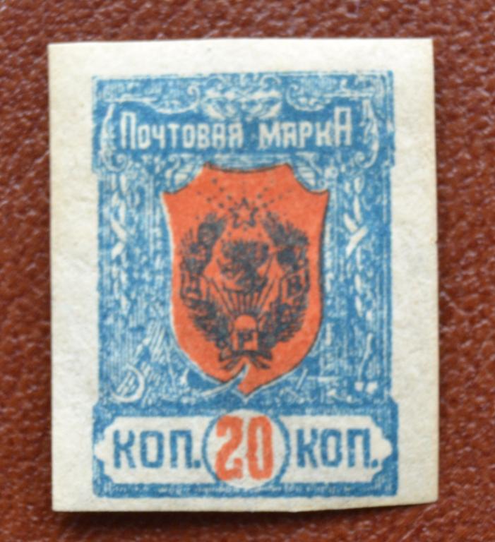 Гражданская война 1921 год  Дальневосточная республика - ДВР - Чита 20 коп  MNH @