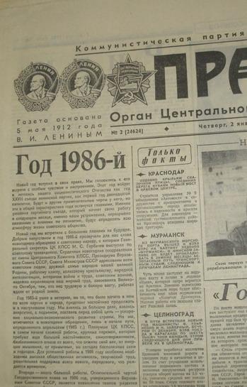Газета Правда. №2 (24624) Четверг, 2 января 1986.