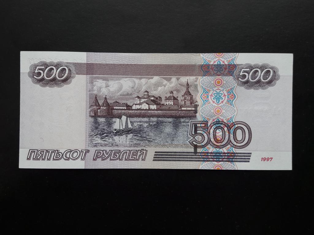 500 рублей 1997 (модификация 2004). Литеры аА. UNC-. - покупайте на Auction.ru п