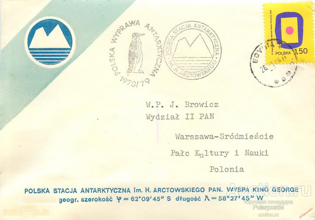 R10 Польша 1979 PL003 Польская Антарктическая Экспедиция 