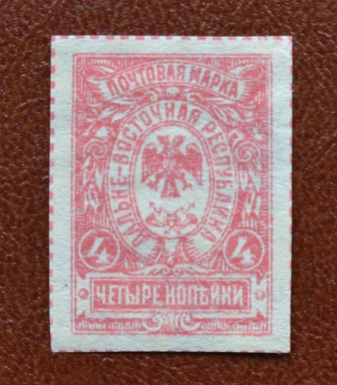 Гражданская война 1921 год  Дальневосточная республика - ДВР - Владивосток 4 коп  Чист @
