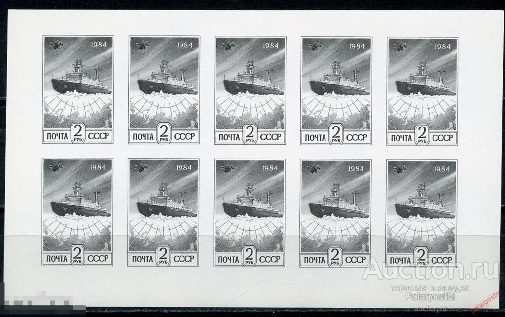 Е150 РОССИЯ 1992 11A Первый выпуск стандартных почтовых марок РФ. ОСВОЕНИЕ АРКТИКИ 