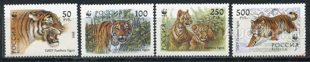 Е150 Россия 1993 124-127 WWF Уссурийский тигр. Хищные кошки. Хищниуи. Фауна 