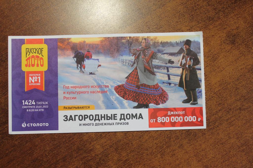 Титульный лист "ВГЛ4     Спорт " №3    Русское лото    тираж 1424