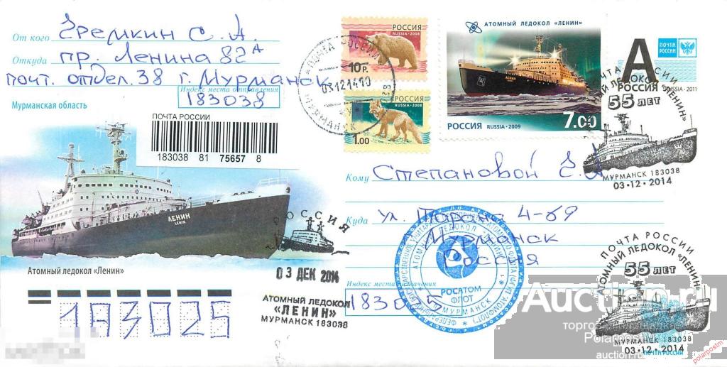Морские прогулки мурманск. Ледокол Ленин в букваре. Мурманское Морское пароходство.