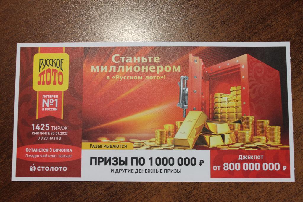 Титульный лист "ВГЛ4     Спорт " №3    Русское лото    тираж 1425