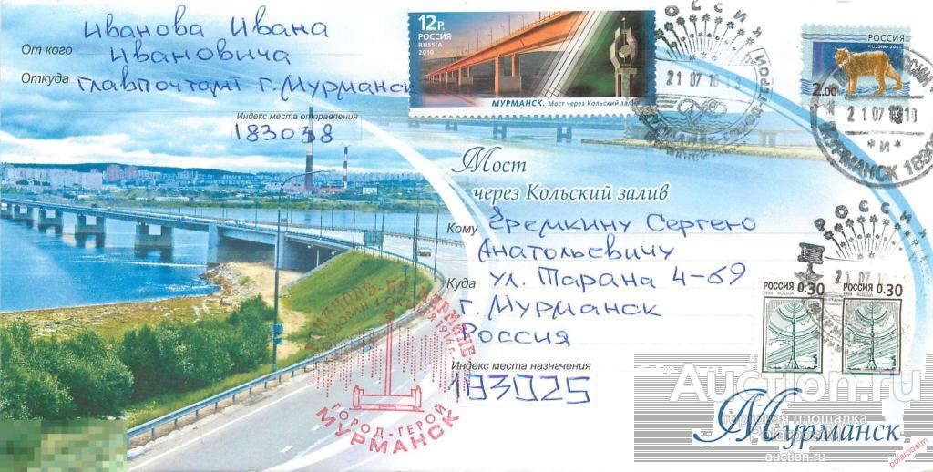 Россия 2014 1447. Архитектурные сооружения. Мосты. Мост через Кольский залив в Мурманске. 