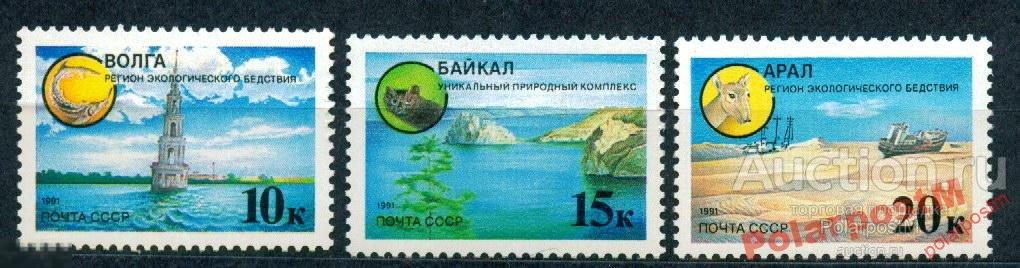 СССР 1991 S6227-9 (6292-4) ЗАЩИТИМ РОДНУЮ ПРИРОДУ! 