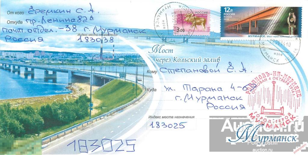 Россия 2014 1447. Архитектурные сооружения. Мосты. Мост через Кольский залив в Мурманске. 