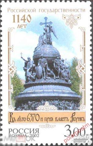 Е150 РОССИЯ 2002 785 1140 лет Российской государственности. Памятник «Тысячелетию России» установлен 