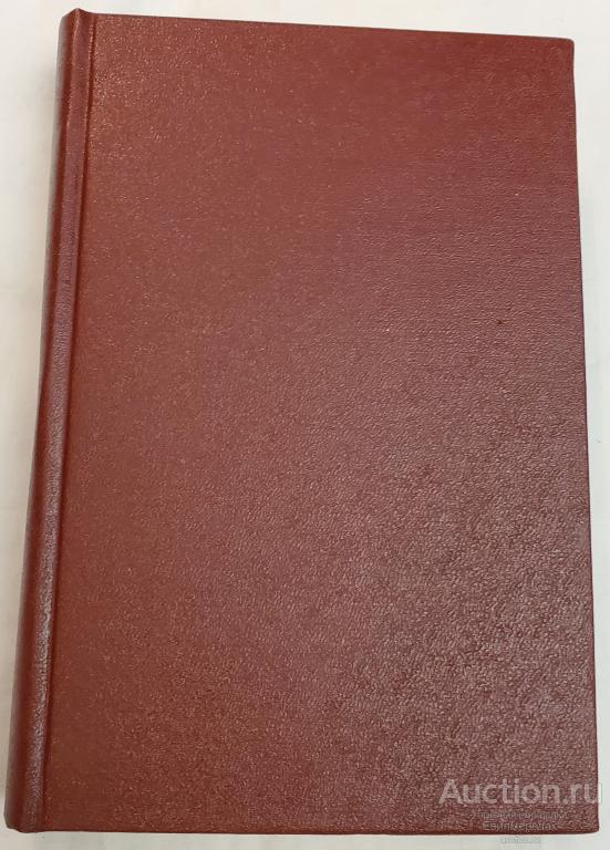 Кожевников А.В. Живая вода Издательство: М.: Советский писатель 1951