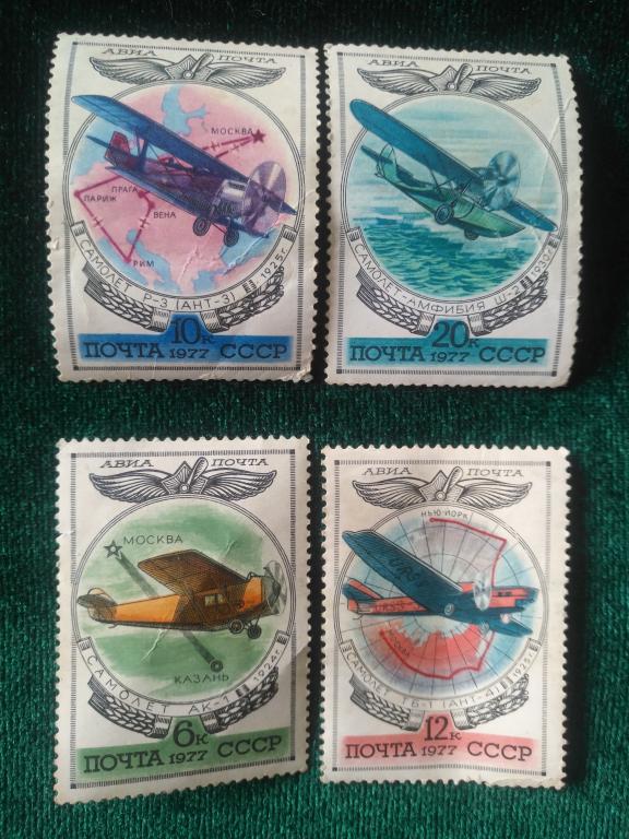 Марки СССР 1977-78-79 г. Авиапочта ( А-1)