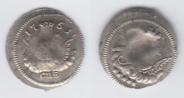 Россия 5 копеек 1761 немагнитная копия _2