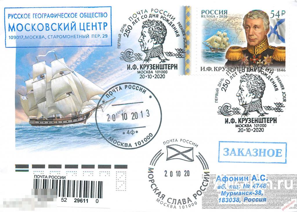 Извещение мореплавателям 2025
