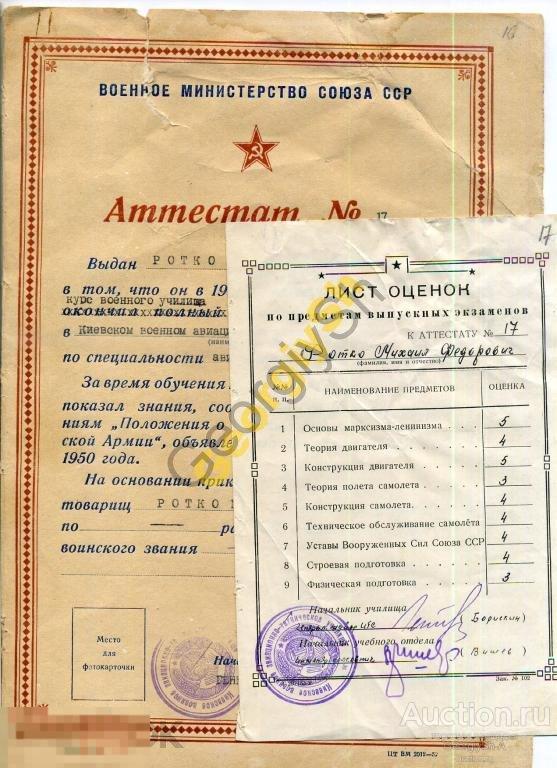 Как выглядит скан аттестата. Как выглядит скан аттестата