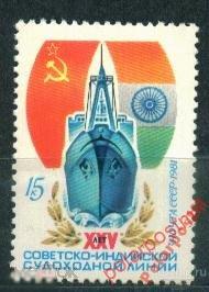 СССР 1981 S№5095 5163 25 ЛЕТ СССР-ИНДИЯ СУД.ЛИНИИ1 