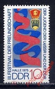 S ГДР 1975 MI№2044 