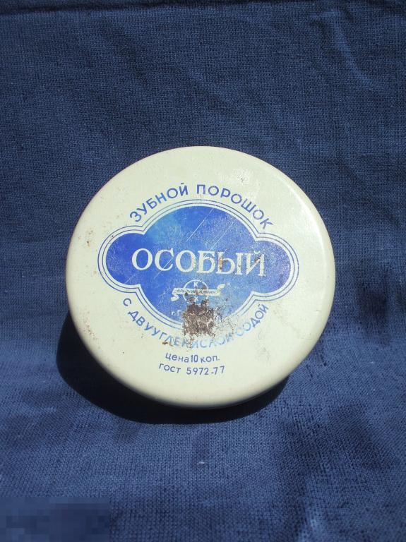 Зубной порошок Особый СССР — покупайте на Auction.ru по выгодной цене ...
