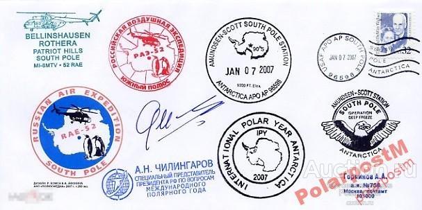АНТАРКТИДА РОССИЯ 2007 ВОЗДУШНАЯ ЭКСПЕДИЦИЯ 