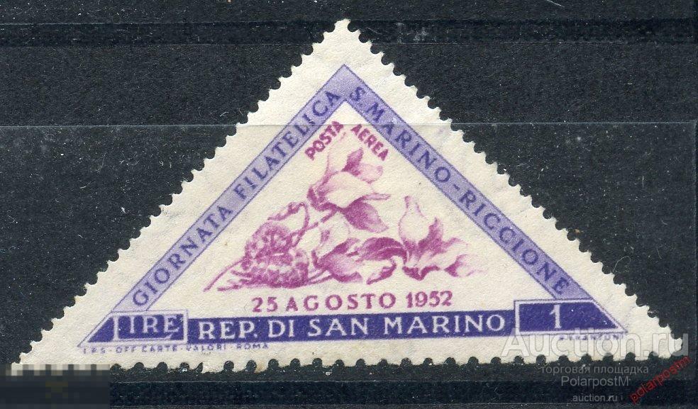 Y85 САН-МАРИНО 1952 485 Выставка марок Сан-Марино – Риччоне (MHL) 
