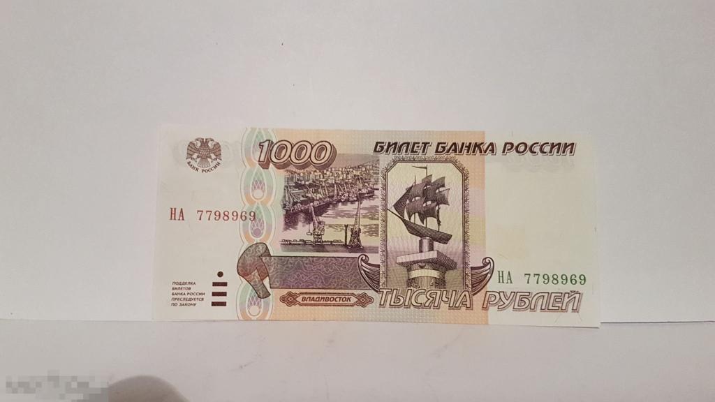 Рубли 1995 Года Фото
