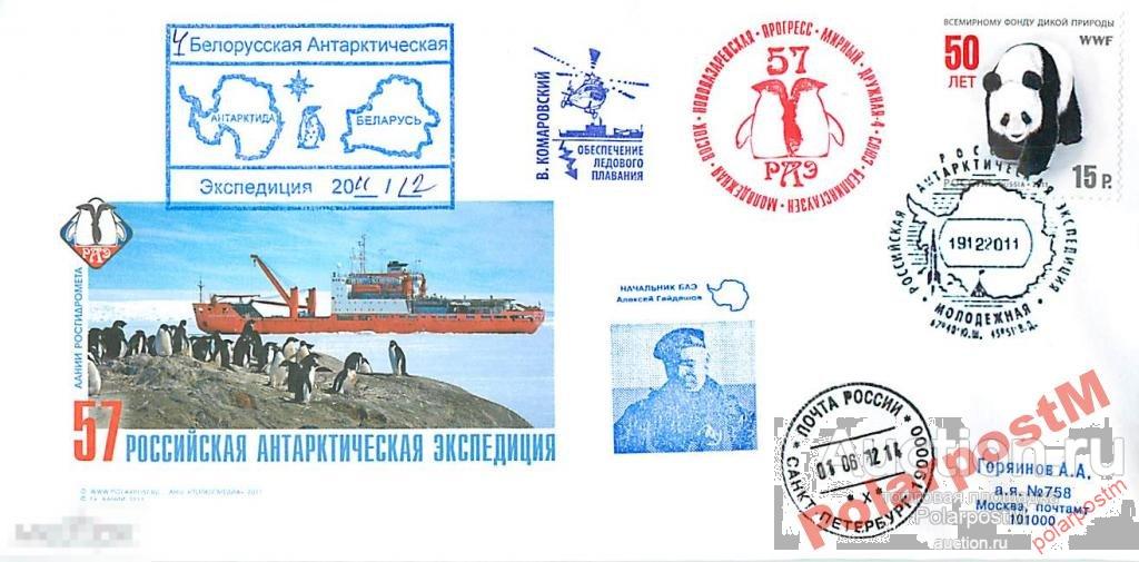 Россия 2012. Антарктида РАЭ-57. Станция МОЛОДЕЖНАЯ 